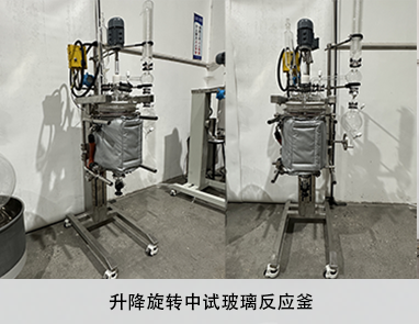 中試玻璃反應(yīng)釜